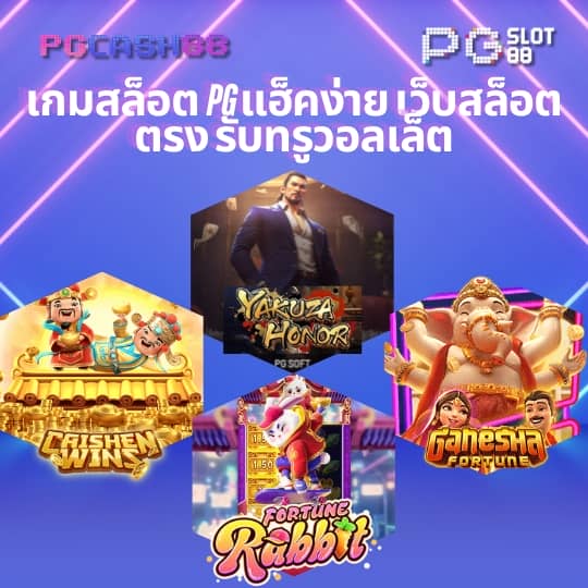pg lion99
