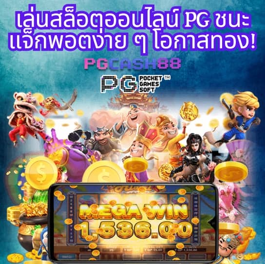 pg lion99
